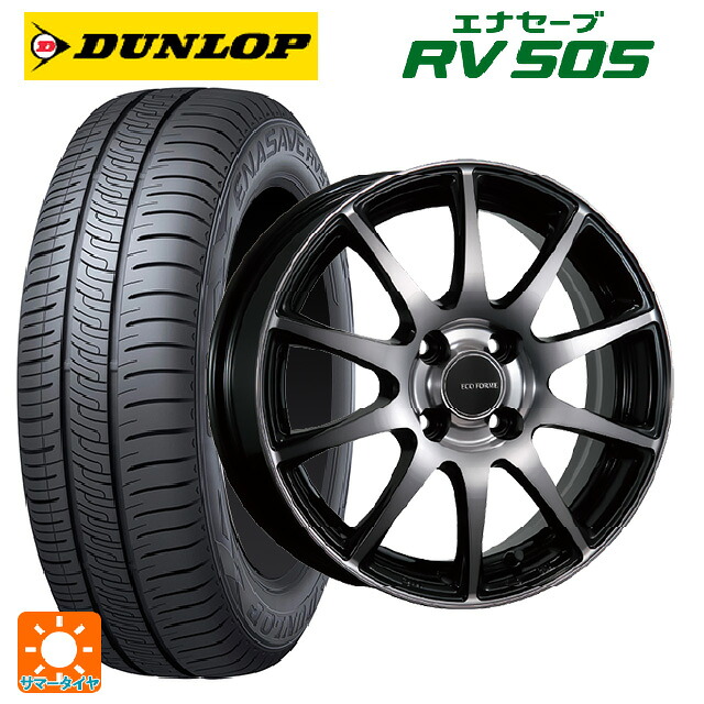 165/65R14 79S ダンロップ エナセーブ RV505 ブリヂストン エコフォルム CRS23 B/NB 14-5.5J 国産車用 サマータイヤホイール4本セット|タイヤホイール専門店コニシタイヤ