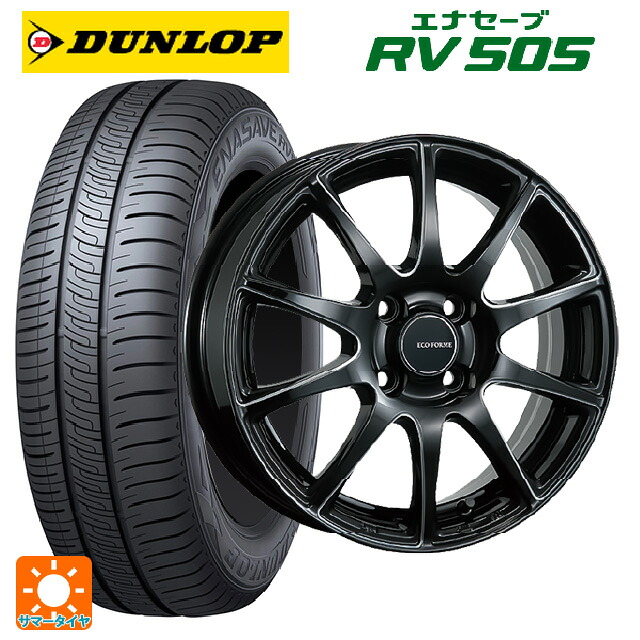 スズキ クロスビー(MND1S系)用 175/65R15 84H ダンロップ エナセーブ RV505 ブリヂストン エコフォルム CRS23 B/MN 新品サマータイヤホイール 4本セット