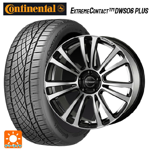 245/45R20 103Y XL コンチネンタル エクストリームコンタクト DWS06プラス 正規品 コスミック マデリーナ ヴェネーレ ピアノブラックポリッシュアンダーカット 20-8.5J 国産車用 サマータイヤホイール4本セット｜タイヤホイール専門店コニシタイヤ 133,805円