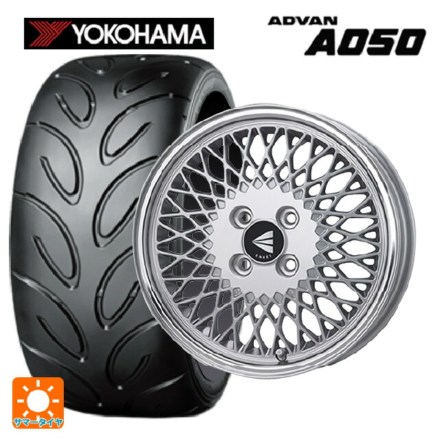 マツダ ロードスター(ND系)用 195/55R15 85V ヨコハマ アドバン A050A コンパウンド M 正規品 エンケイ ネオクラシック エンケイ 92 シルバーwithマシンドリップ 新品サマータイヤホイール 4本セット