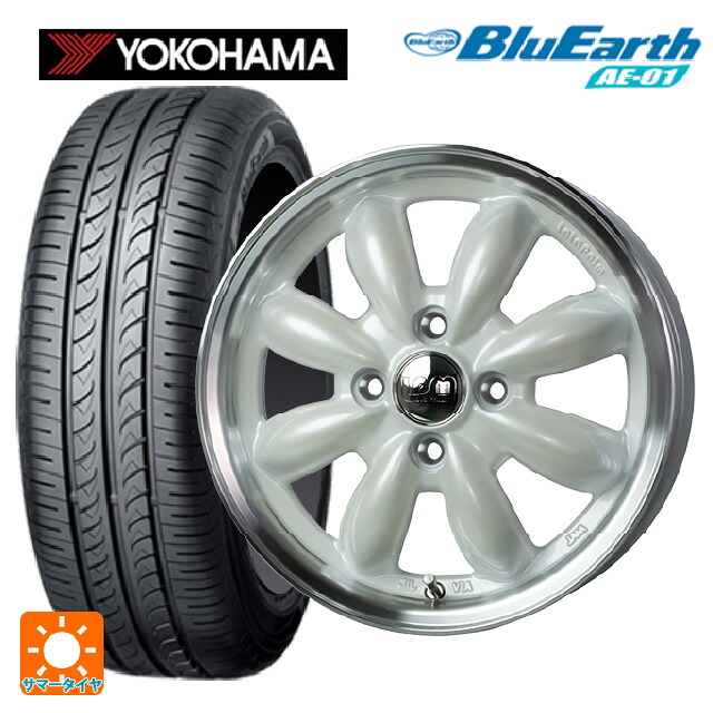165/55R14 72V ヨコハマ ブルーアース AE01 ホットスタッフ ララパーム カップ2 PW/リムP 14-4.5J 国産車用 サマータイヤホイール4本セット|タイヤホイール専門店コニシタイヤ