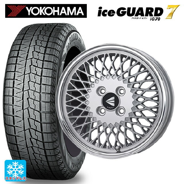 ダイハツ コペン(LA400K)用 165/50R16 75Q ヨコハマ アイスガード7(IG70) エンケイ ネオクラシック エンケイ 92 シルバーwithマシンドリップ 新品スタッドレスタイヤホイール 4本セット