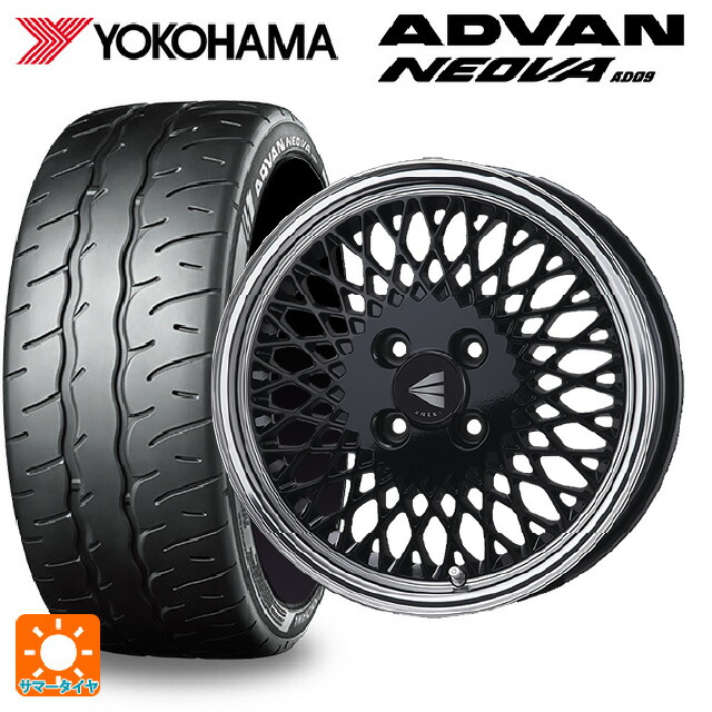 195/50R16 84V ヨコハマ アドバン ネオバ AD09 正規品 エンケイ ネオクラシック エンケイ 92 ブラックwithマシンドリップ 16-6.5J 国産車用 サマータイヤホイール4本セット|タイヤホイール専門店コニシタイヤ