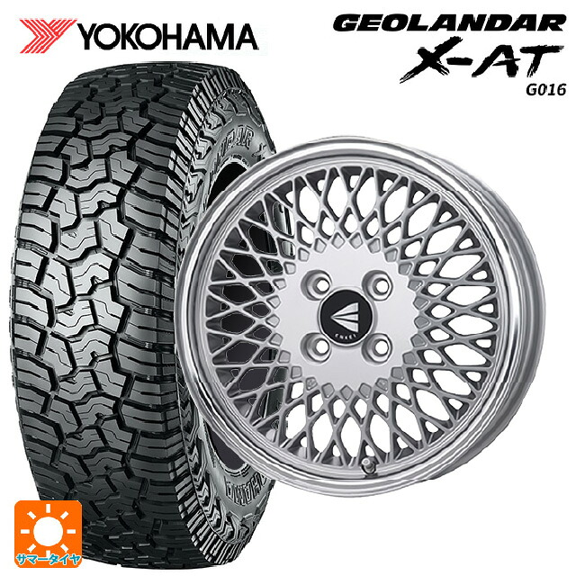 ダイハツ コペン(LA400K)用 165/60R15 77H ヨコハマ ジオランダー X-AT G016 ブラックレター 正規品 エンケイ ネオクラシック エンケイ 92 シルバーwithマシンドリップ 新品サマータイヤホイール 4本セット