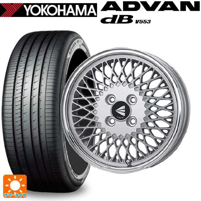 175/65R15 84H ヨコハマ アドバンデシベル V553 正規品 エンケイ ネオクラシック エンケイ 92 シルバーwithマシンドリップ 15-7J 国産車用 サマータイヤホイール4本セット
