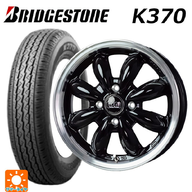 145/80R12 80/78N ブリヂストン K370 正規品 # ホットスタッフ ララパーム カップ2 BK/リムP 12-4J 国産車用 サマータイヤホイール4本セット 44,187円