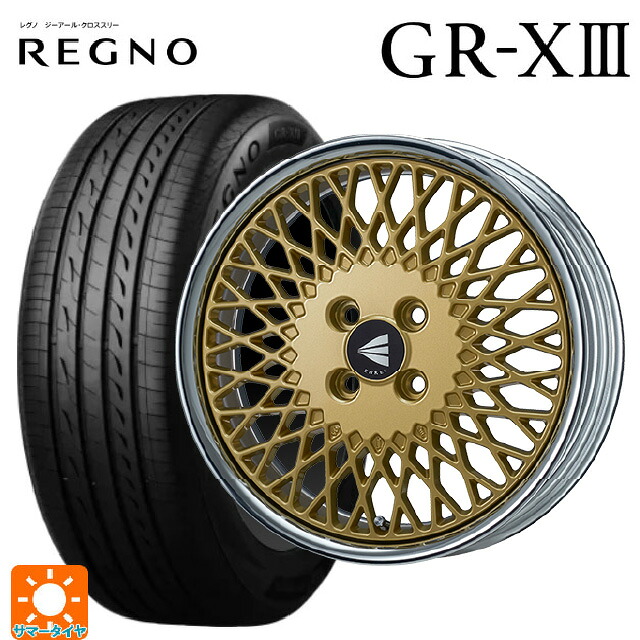 185/55R16 83V ブリヂストン レグノ GR-X3 正規品 エンケイ ネオクラシック エンケイ 92 ゴールドwithマシンドリップ 16-6.5J 国産車用 サマータイヤホイール4本セット