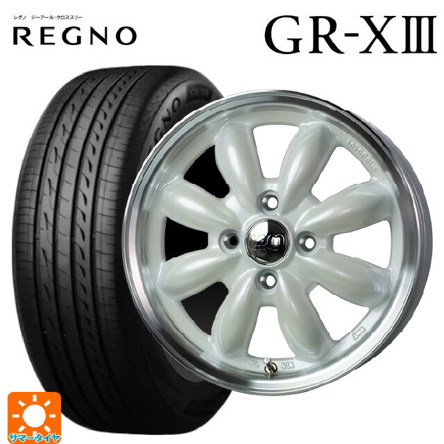 165/55R14 72V ブリヂストン レグノ GR-X3 正規品 # ホットスタッフ ララパーム カップ2 PW/リムP 14-4.5J 国産車用 サマータイヤホイール4本セット 66,941円