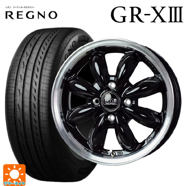 165/55R14 72V ブリヂストン レグノ GR-X3 正規品 # ホットスタッフ ララパーム カップ2 BK/リムP 14-4.5J 国産車用 サマータイヤホイール4本セット