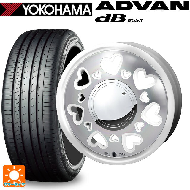 155/65R14 75H ヨコハマ アドバンデシベル V553 正規品 ジャパン三陽 ケーキューティ パールホワイト/ポリッシュ 14-4.5J 国産車用 サマータイヤホイール4本セット｜タイヤホイール専門店コニシタイヤ