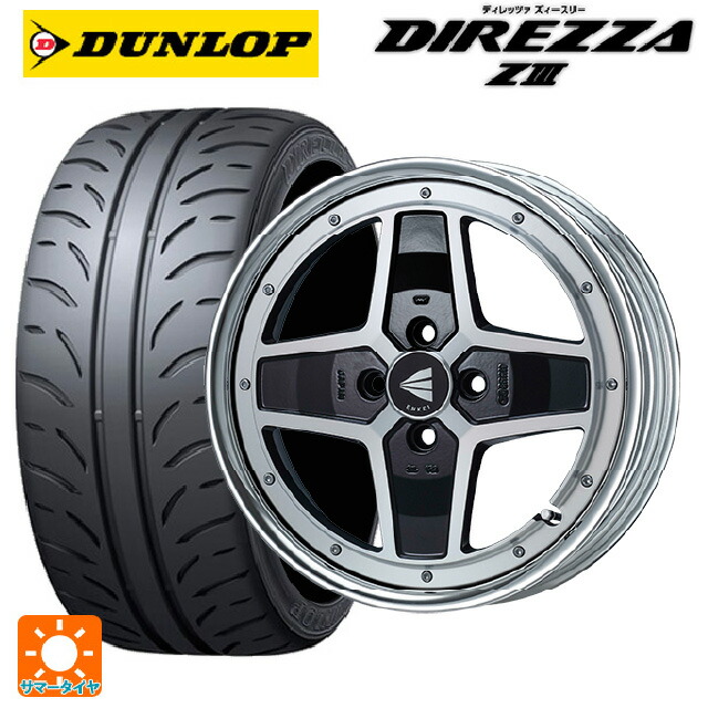 ミツビシ デリカミニ(FF車)(B3系)用 165/55R15 75V ダンロップ ディレッツァZ3 エンケイ ネオクラシック アパッチ2 マシニングブラック 新品サマータイヤホイール 4本セット