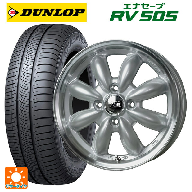 155/65R14 75H ダンロップ エナセーブ RV505 ホットスタッフ ララパーム カップ2 S/リムP 14-4.5J 国産車用 サマータイヤホイール4本セット