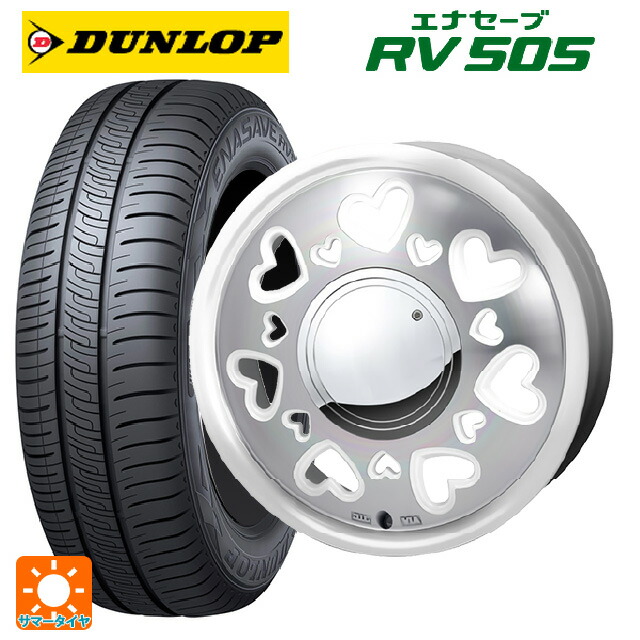 スズキ ハスラー(MR52/92S)用 165/65R14 79S ダンロップ エナセーブ RV505 ジャパン三陽 ケーキューティ パールホワイト/ポリッシュ 新品サマータイヤホイール 4本セット