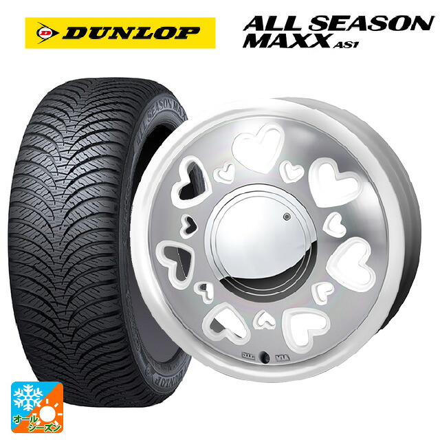 165/55R14 72H ダンロップ オールシーズン マックスAS1 # ジャパン三陽 ケーキューティ パールホワイト/ポリッシュ 14-4.5J 国産車用 オールシーズンタイヤホイール4本セット｜タイヤホイール専門店コニシタイヤ