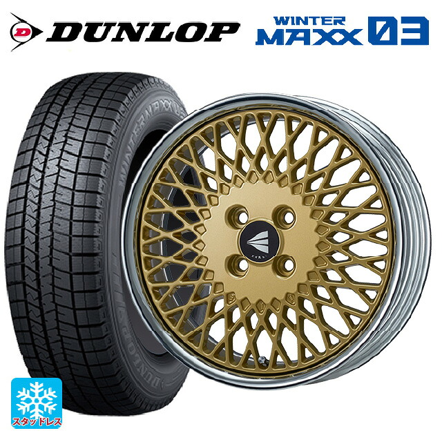 スズキ クロスビー(MND1S系)用 175/60R16 82Q ダンロップ ウィンターマックス 03(WM03) エンケイ ネオクラシック エンケイ 92 ゴールドwithマシンドリップ 新品スタッドレスタイヤホイール 4本セット｜タイヤホイール専門店コニシタイヤ