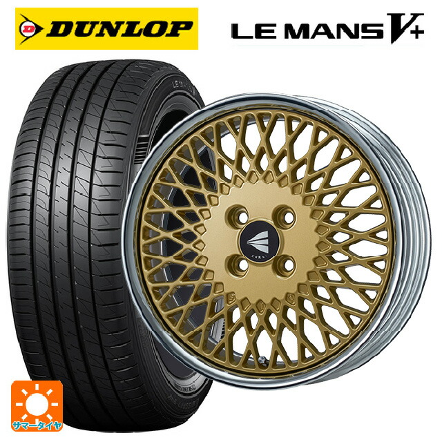 ホンダ Super-ONE(スーパーワン)(JG6)用 195/45R16 80W ダンロップ ルマン5プラス(ルマン5+) エンケイ ネオクラシック エンケイ 92 ゴールドwithマシンドリップ 新品サマータイヤホイール 4本セット|タイヤホイール専門店コニシタイヤ