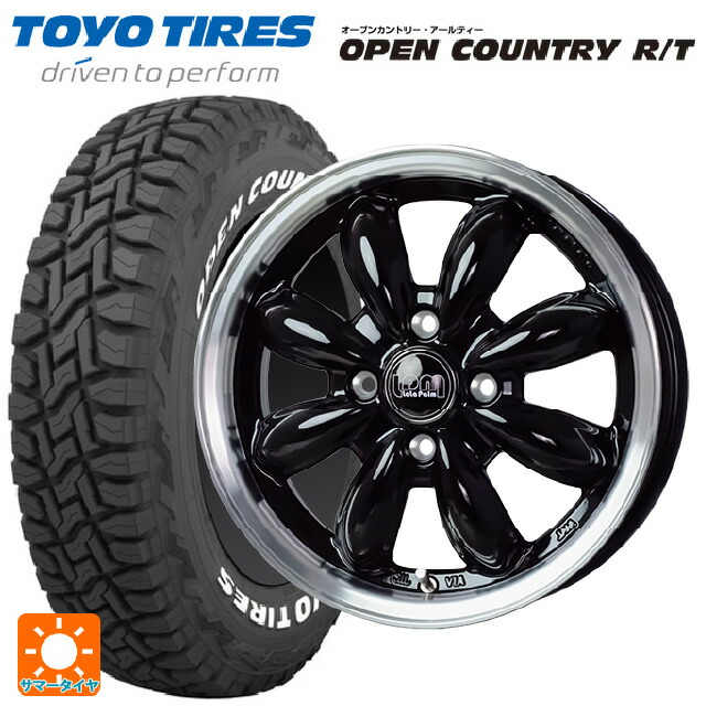 165/65R15 81Q トーヨー オープンカントリー RT ホワイトレター ホットスタッフ ララパーム カップ2 BK/リムP 15-5.5J 国産車用 サマータイヤホイール4本セット