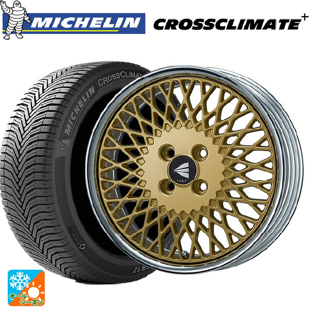 205/65R15 99V XL ミシュラン 正規品 クロスクライメイトプラス エンケイ ネオクラシック エンケイ 92 ゴールドwithマシンドリップ 15-7J 国産車用 オールシーズンタイヤホイール4本セット