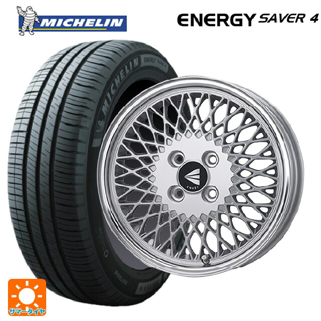 マツダ ロードスター(ND系)用 195/55R15 89V XL ミシュラン 正規品 エナジーセイバー4 エンケイ ネオクラシック エンケイ 92 シルバーwithマシンドリップ 新品サマータイヤホイール 4本セット