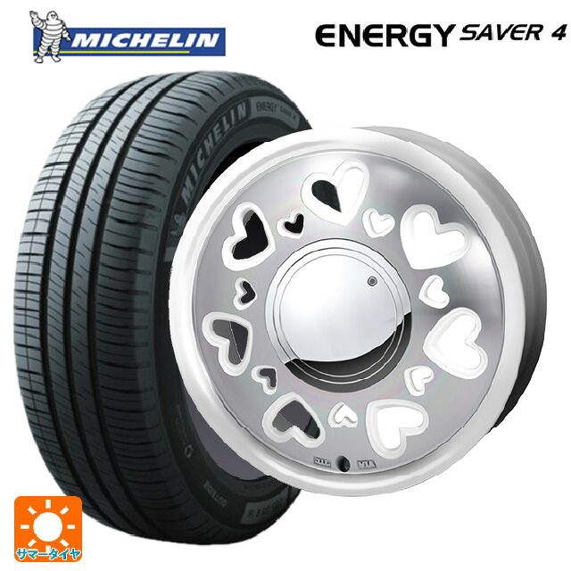 165/55R14 72V XL ミシュラン 正規品 エナジーセイバー4 ジャパン三陽 ケーキューティ パールホワイト/ポリッシュ 14-4.5J 国産車用 サマータイヤホイール4本セット
