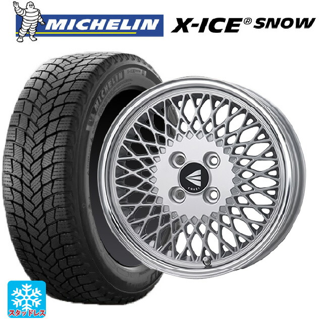 2024年製 185/60R15 88H XL ミシュラン 正規品 エックスアイス スノー エンケイ ネオクラシック エンケイ 92 シルバーwithマシンドリップ 15-7J 国産車用 スタッドレスタイヤホイール4本セット