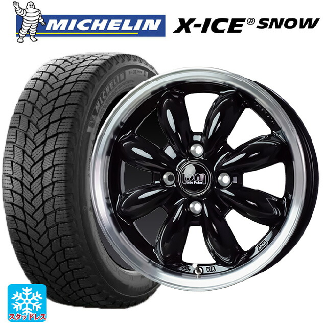 2024年製 185/60R15 88H XL ミシュラン 正規品 エックスアイス スノー ホットスタッフ ララパーム カップ2 BK/リムP 15-5.5J 国産車用 スタッドレスタイヤホイール4本セット｜タイヤホイール専門店コニシタイヤ