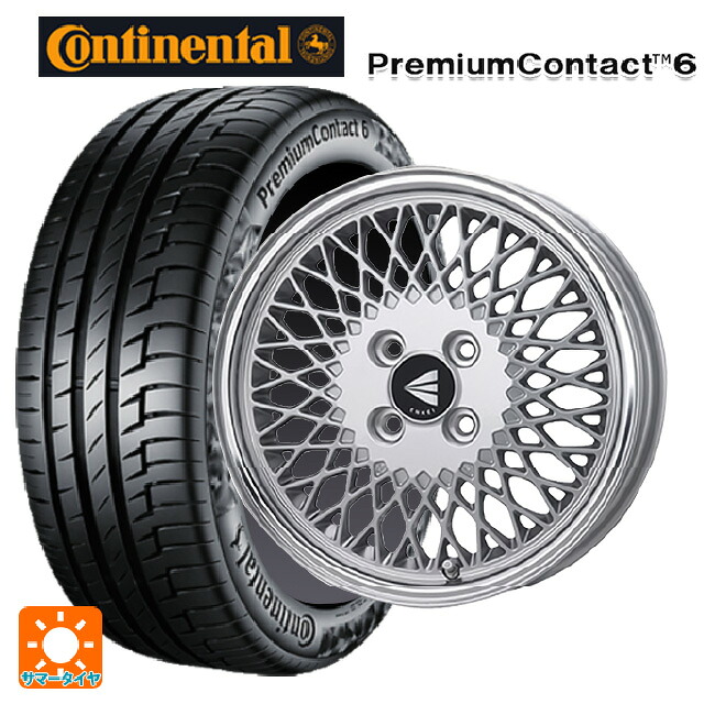 185/65R15 88H コンチネンタル プレミアムコンタクト 6 正規品 エンケイ ネオクラシック エンケイ 92 シルバーwithマシンドリップ 15-7J 国産車用 サマータイヤホイール4本セット｜タイヤホイール専門店コニシタイヤ