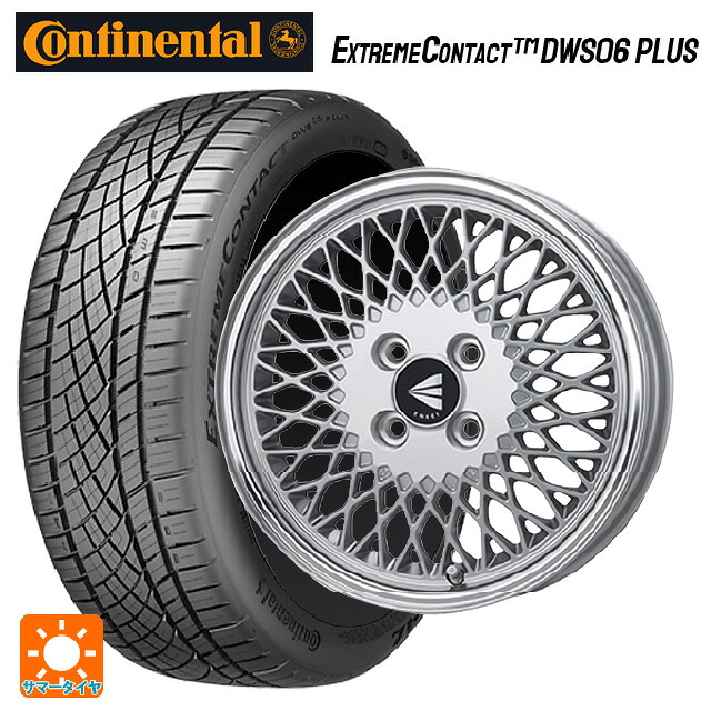 195/50R16 84W コンチネンタル エクストリームコンタクト DWS06プラス 正規品 エンケイ ネオクラシック エンケイ 92 シルバーwithマシンドリップ 16-6.5J 国産車用 サマータイヤホイール4本セット