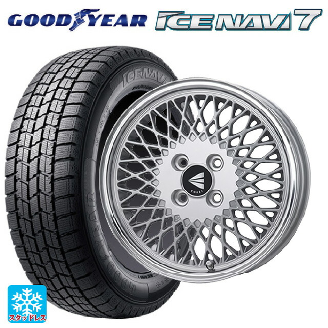 185/55R16 83Q グッドイヤー アイスナビ7(数量限定) # エンケイ ネオクラシック エンケイ 92 シルバーwithマシンドリップ 16-6.5J 国産車用 スタッドレスタイヤホイール4本セット|タイヤホイール専門店コニシタイヤ