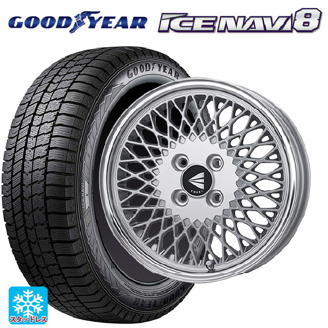 2024年製 185/60R15 84Q グッドイヤー アイスナビ8 # エンケイ ネオクラシック エンケイ 92 シルバーwithマシンドリップ 15-7J 国産車用 スタッドレスタイヤホイール4本セット｜タイヤホイール専門店コニシタイヤ