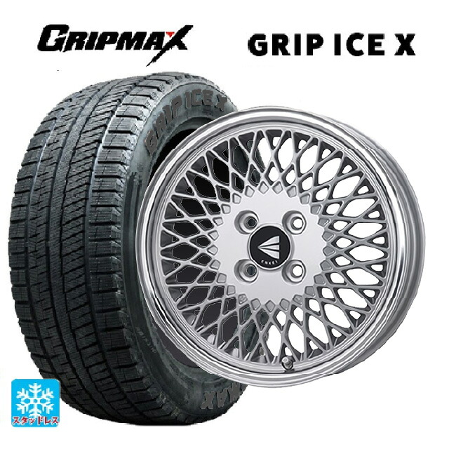 185/60R15 84Q グリップマックス グリップアイスX ブラックレター エンケイ ネオクラシック エンケイ 92 シルバーwithマシンドリップ 15-7J 国産車用 スタッドレスタイヤホイール4本セット