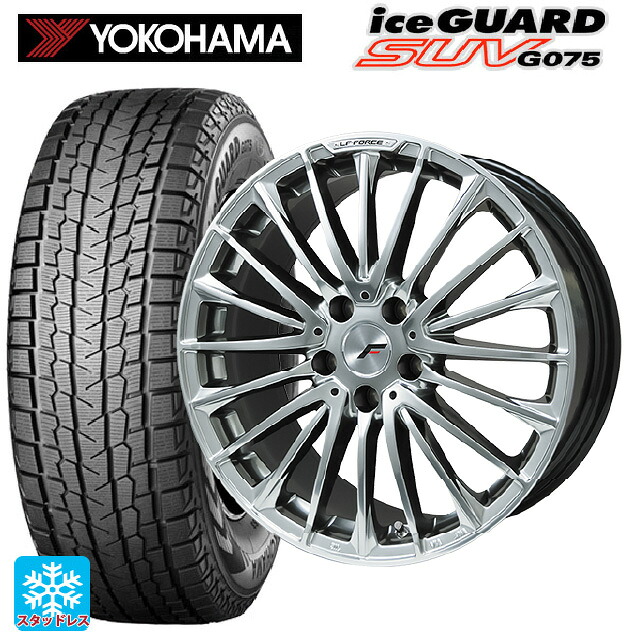 トヨタ クラウンクロスオーバー(35系)用 225/55R19 99Q ヨコハマ アイスガードSUV G075 レアマイスター LFフォース クロームハイパーシルバー 新品スタッドレスタイヤホイール 4本セット｜タイヤホイール専門店コニシタイヤ
