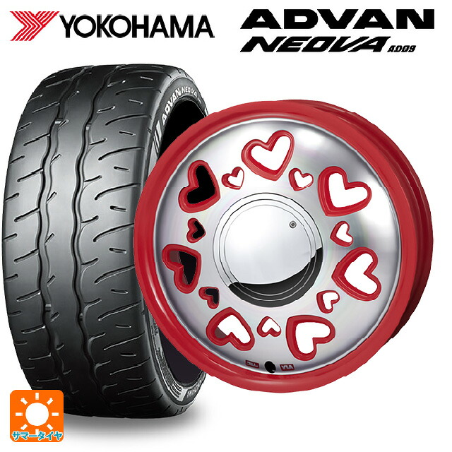165/55R15 75V ヨコハマ アドバン ネオバ AD09 正規品 ジャパン三陽 ケーキューティ レッド/ポリッシュ 15-4.5J 国産車用 サマータイヤホイール4本セット|タイヤホイール専門店コニシタイヤ