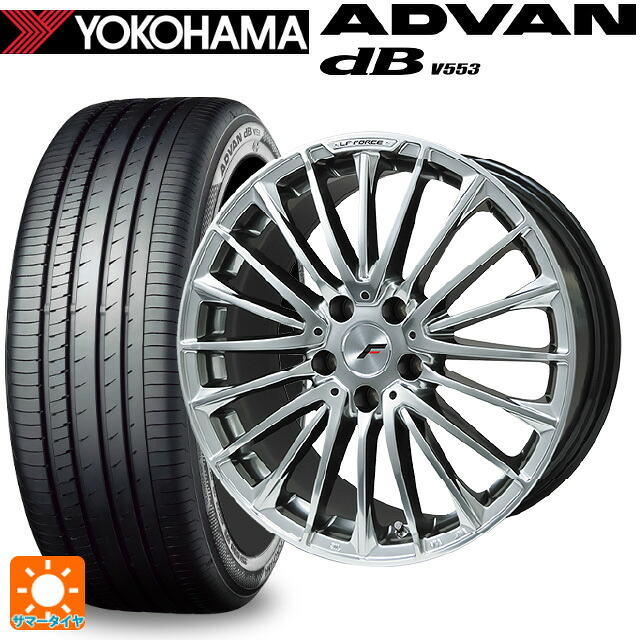 レクサス NX(20系)用 235/55R19 105W ヨコハマ アドバンデシベル V553 正規品 レアマイスター LFフォース クロームハイパーシルバー 新品サマータイヤホイール 4本セット