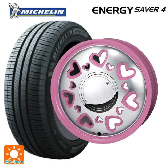 165/55R14 72V XL ミシュラン 正規品 エナジーセイバー4 ジャパン三陽 ケーキューティ ピンク/ポリッシュ 14-4.5J 国産車用 サマータイヤホイール4本セット