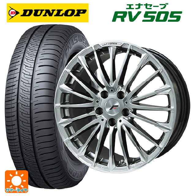 トヨタ クラウンクロスオーバー(35系)用 225/55R19 99V ダンロップ エナセーブ RV505 レアマイスター LFフォース クロームハイパーシルバー 新品サマータイヤホイール 4本セット