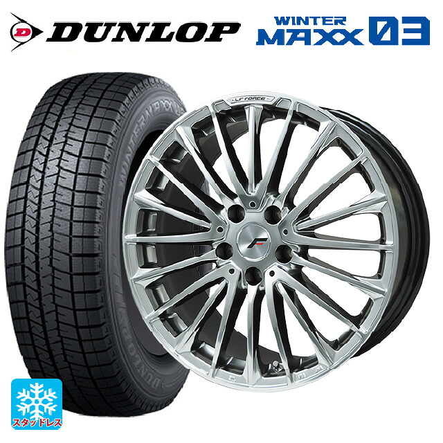 レクサス NX(20系)用 235/55R19 101Q ダンロップ ウィンターマックス 03(WM03) レアマイスター LFフォース クロームハイパーシルバー 新品スタッドレスタイヤホイール 4本セット|タイヤホイール専門店コニシタイヤ