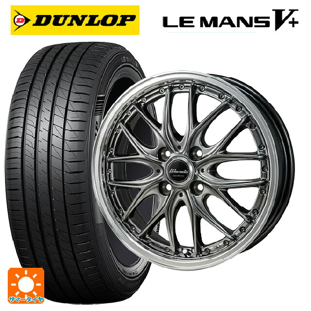 ダイハツ タフト(LA900/LA910)用 165/65R15 81S ダンロップ ルマン5プラス(ルマン5+) ジャパン三陽 ワーウィック ディープランド ハイパーブラック/ミラーカットポリッシュリム 新品サマータイヤホイール 4本セット