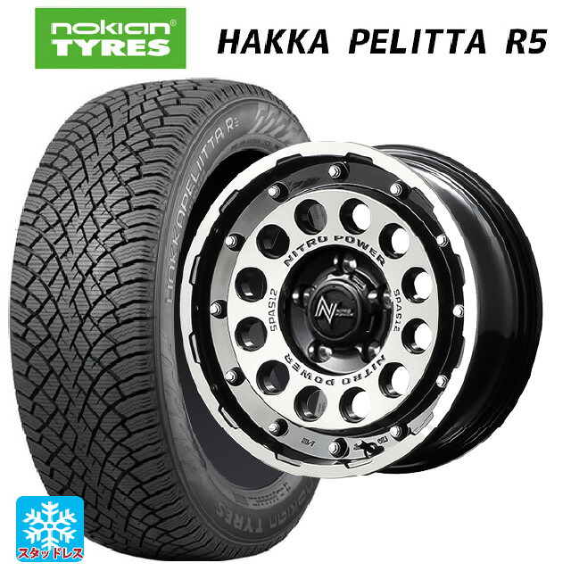 205/65R16 99R XL ノキアン ハッカペリッタR5 エムアイディー ナイトロパワーH12 ショットガン ブラッククリア/マシニング 16-7J 国産車用 スタッドレスタイヤホイール4本セット