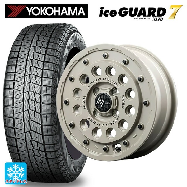 ダイハツ タフト(LA900/LA910)用 165/70R14 81Q ヨコハマ アイスガード7(IG70) エムアイディー ナイトロパワー H12 ショットガン タクティカルエディション セミグロスサンドベージュ 新品スタッドレスタイヤホイール 4本セット