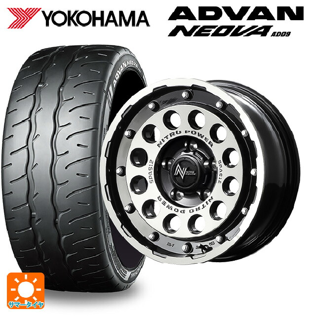 スズキ スイフトスポーツ(ZC33S)用 195/50R16 84V ヨコハマ アドバン ネオバ AD09 正規品 エムアイディー ナイトロパワーH12 ショットガン ブラッククリア/マシニング 新品サマータイヤホイール 4本セット