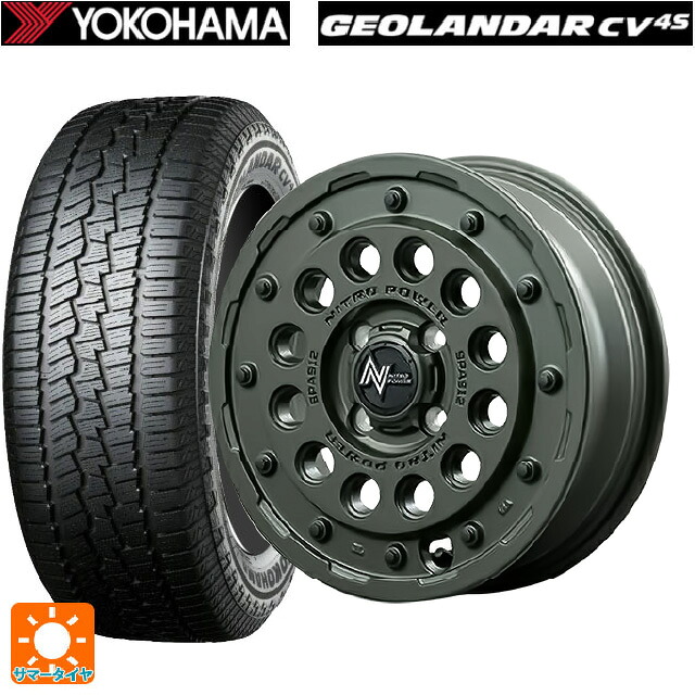 165/60R15 77H ヨコハマ ジオランダー CV G058 正規品 エムアイディー ナイトロパワー H12 ショットガン タクティカルエディション セミグロスODグリーン 15-5J 国産車用 サマータイヤホイール4本セット｜タイヤホイール専門店コニシタイヤ