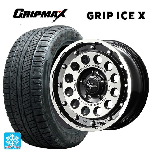 205/55R16 91T グリップマックス グリップアイスX ブラックレター # エムアイディー ナイトロパワーH12 ショットガン ブラッククリア/マシニング 16-7J 国産車用 スタッドレスタイヤホイール4本セット｜タイヤホイール専門店コニシタイヤ
