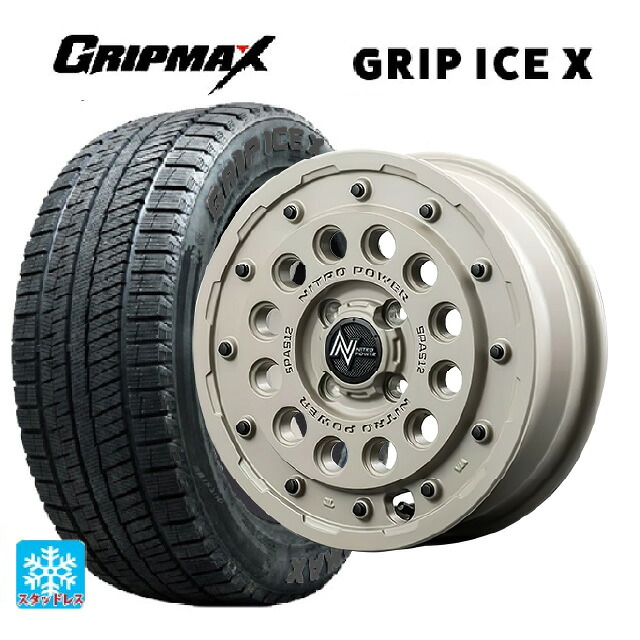 スズキ スペーシアベース(MK33)用 165/60R15 77Q グリップマックス グリップアイスX ブラックレター エムアイディー ナイトロパワー H12 ショットガン タクティカルエディション セミグロスサンドベージュ 新品スタッドレスタイヤホイール 4本セット