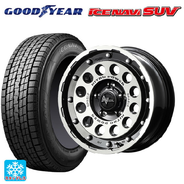 215/70R16 100Q グッドイヤー アイスナビ SUV # エムアイディー ナイトロパワーH12 ショットガン ブラッククリア/マシニング 16-7J 国産車用 スタッドレスタイヤホイール4本セット|タイヤホイール専門店コニシタイヤ