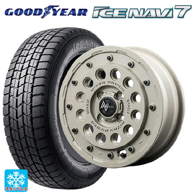 165/55R14 72Q グッドイヤー アイスナビ7(数量限定) エムアイディー ナイトロパワー H12 ショットガン タクティカルエディション セミグロスサンドベージュ 14-4.5J 国産車用 スタッドレスタイヤホイール4本セット
