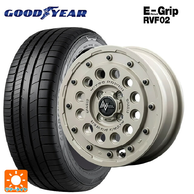 155/65R14 75H グッドイヤー エフィシェントグリップ RVF02 エムアイディー ナイトロパワー H12 ショットガン タクティカルエディション セミグロスサンドベージュ 14-4.5J 国産車用 サマータイヤホイール4本セット|タイヤホイール専門店コニシタイヤ