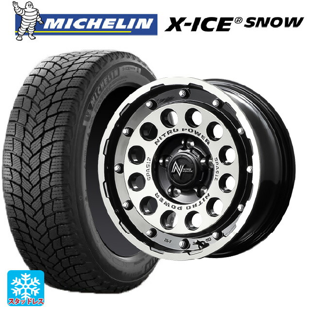 2025年製 195/60R16 89H ミシュラン 正規品 エックスアイス スノー # エムアイディー ナイトロパワーH12 ショットガン ブラッククリア/マシニング 16-7J 国産車用 スタッドレスタイヤホイール4本セットスタッドレスタイヤ・ホイールセット