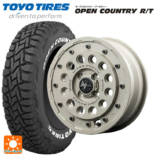 165/65R15 81Q トーヨー オープンカントリー RT ホワイトレター # エムアイディー ナイトロパワー H12 ショットガン タクティカルエディション セミグロスサンドベージュ 15-5J 国産車用 サマータイヤホイール4本セット｜タイヤホイール専門店コニシタイヤ