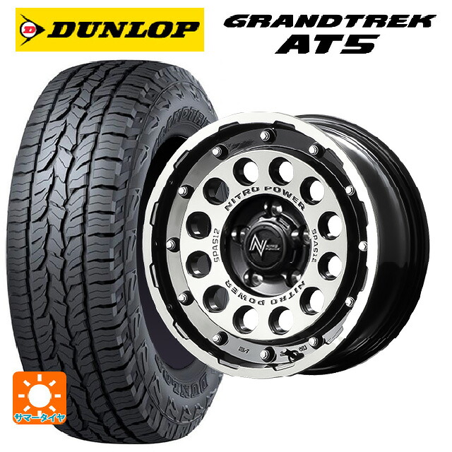 215/65R16 98H ダンロップ グラントレックAT5 ブラックレター エムアイディー ナイトロパワーH12 ショットガン ブラッククリア/マシニング 16-7J 国産車用 サマータイヤホイール4本セット|タイヤホイール専門店コニシタイヤ